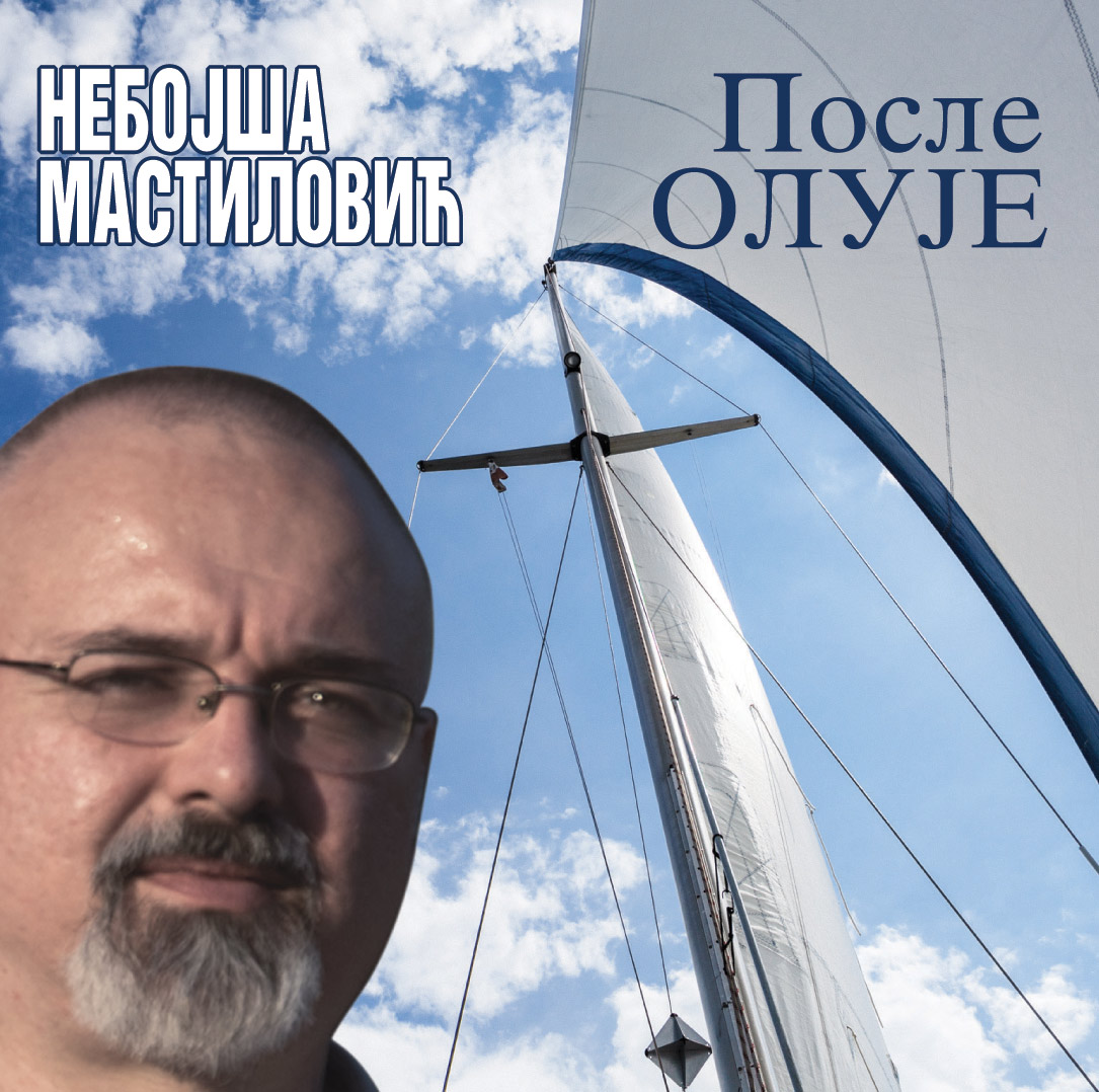 Posle oluje